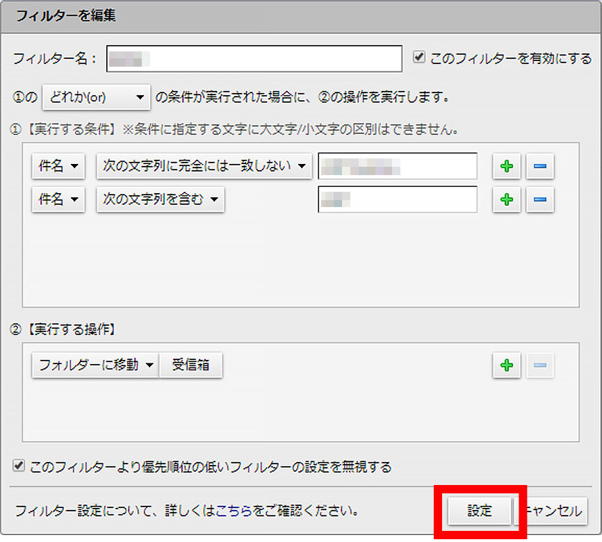 説明図：設定ボタンの位置