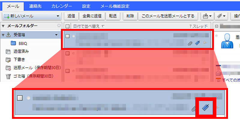 説明図：タグのマーク確認位置