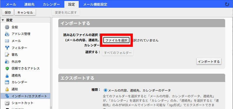 説明図：「ファイルを選択」ボタン位置