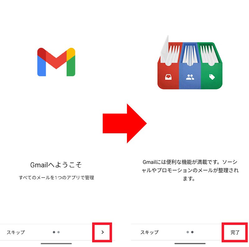 説明図：Googleフォルダ表示画面中のGmail選択位置