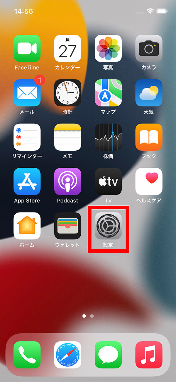 説明図：iPhoneホーム画面中の設定アイコン選択位置