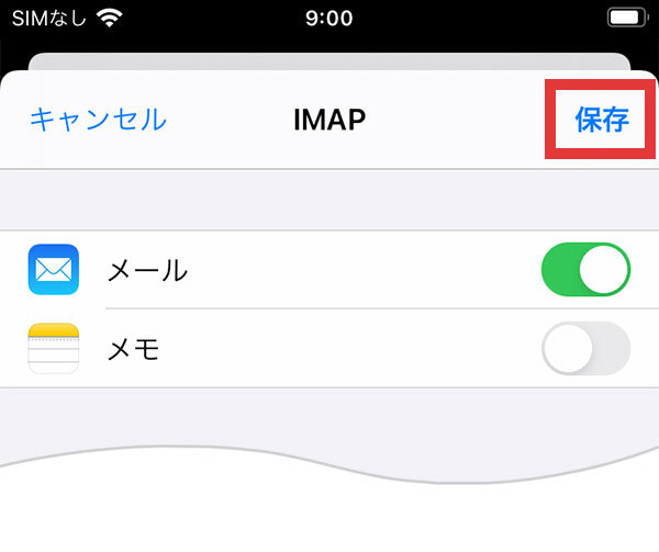 説明図：IMAP画面中の保存ボタン位置