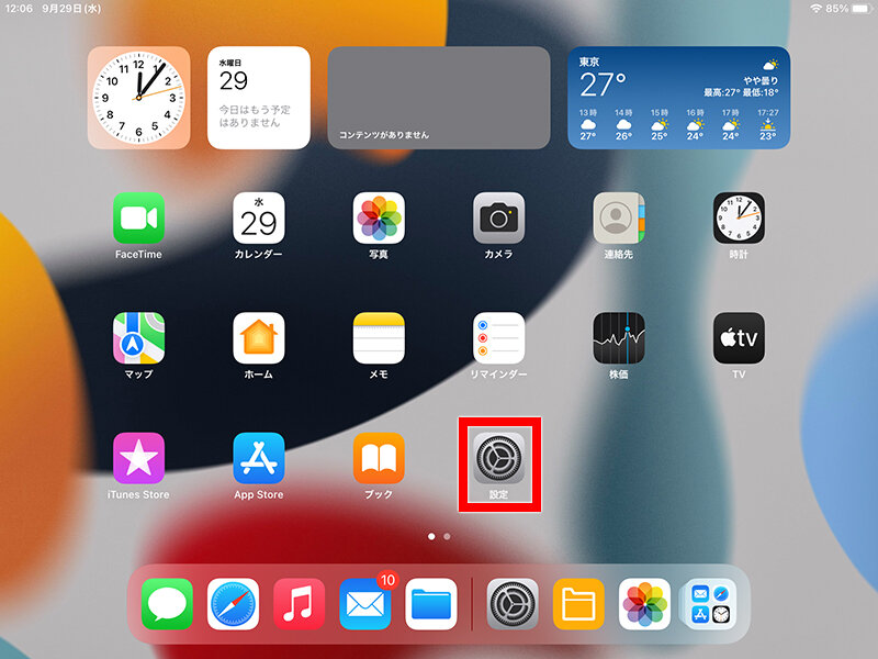 説明図：iPadホーム画面中の設定アイコン選択位置