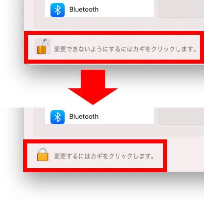 説明図：「変更できないようにするには～」の位置