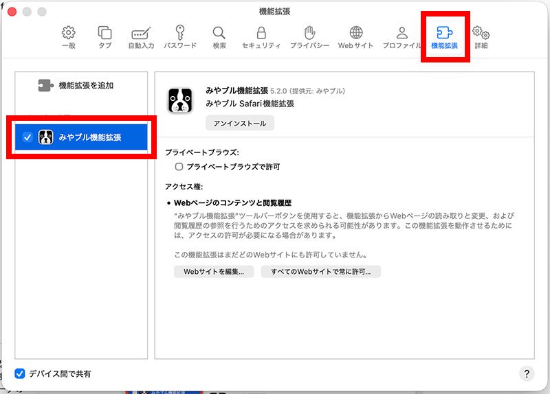 ネット詐欺おまもりインストール Mac | BBIQ（ビビック）お客さまサポート