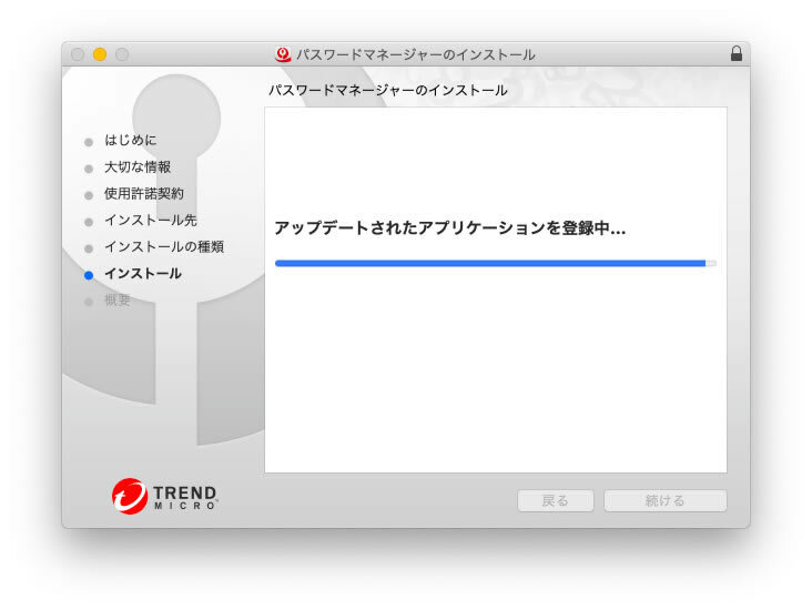説明図:インストール実行中画面