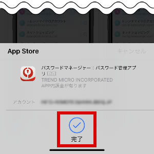説明図:「完了」ボタンの位置