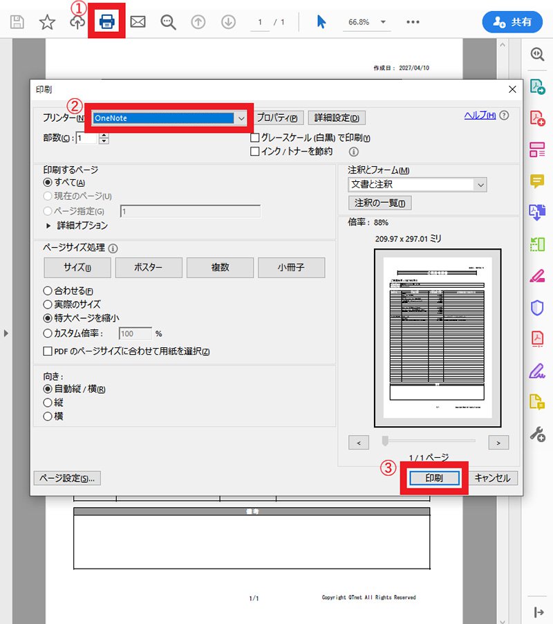 説明図:プリンター設定画面