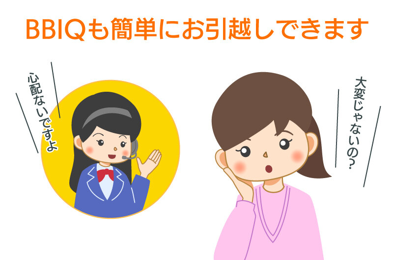 説明図:お客さまサポートに相談する女性