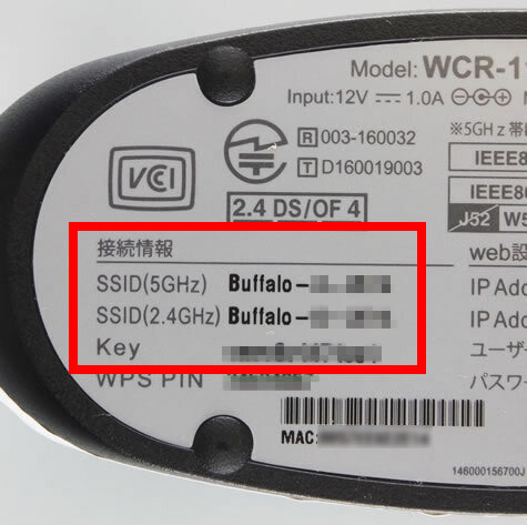 ネットワーク名 Ssid や暗号化キーを調べる方法 お客様ご用意の無線ルーターの設定 光インターネット 接続 設定 光インターネット お客様ご用意の無線ルーターの設定 光インターネット 接続 設定 光インターネット iqお客さまサポート