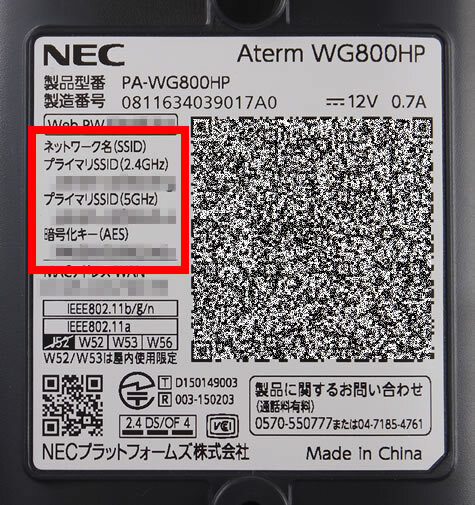 ネットワーク名 Ssid や暗号化キーを調べる方法 お客様ご用意の無線ルーターの設定 光インターネット 接続 設定 光インターネット お客様ご用意の無線ルーターの設定 光インターネット 接続 設定 光インターネット iqお客さまサポート