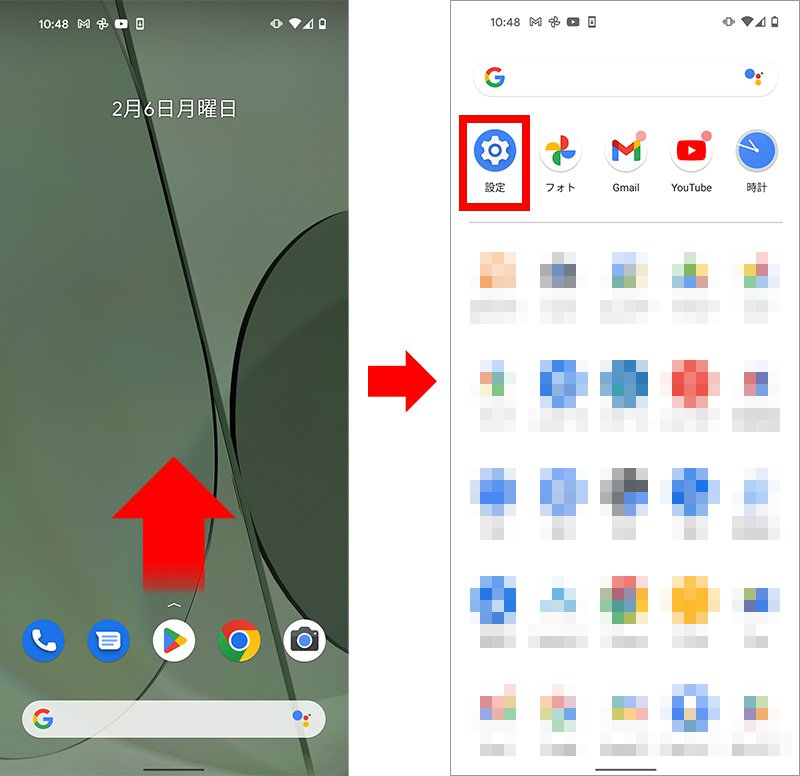説明図：Androidホーム画面上の「設定」ボタンの位置