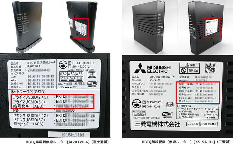 説明図：ネットワーク名、パスワード位置