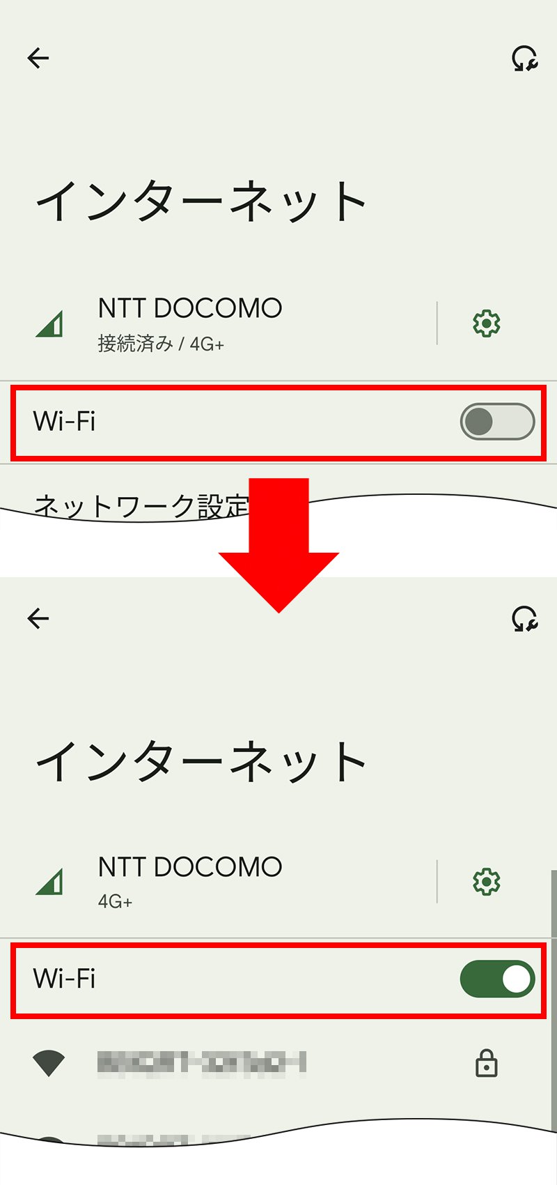 説明図：「Wi-Fiネットワーク」表示例