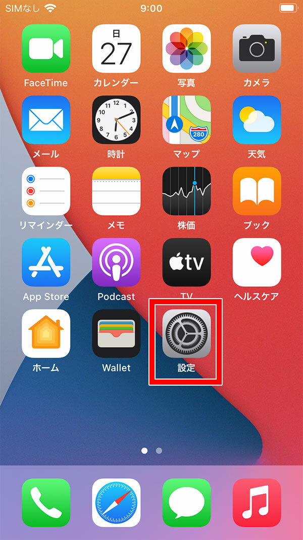 説明図：iPhoneホーム画面上の「設定」アイコンの位置表記例