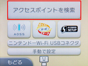 Wi Fi接続方法 Nintendo 3ds 3dsll 端末の設定 光インターネット 接続 設定 光インターネット 端末の設定 光インターネット 接続 設定 光インターネット iqお客さまサポート