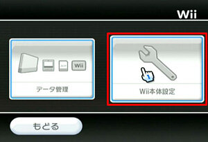 Wi Fi接続方法 Nintendo Wii 端末の設定 光インターネット 接続 設定 光インターネット 端末の設定 光インターネット 接続 設定 光インターネット iqお客さまサポート