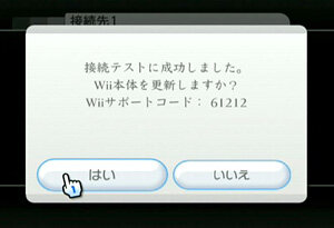 Wi Fi接続方法 Nintendo Wii 端末の設定 光インターネット 接続 設定 光インターネット 端末の設定 光インターネット 接続 設定 光インターネット iqお客さまサポート