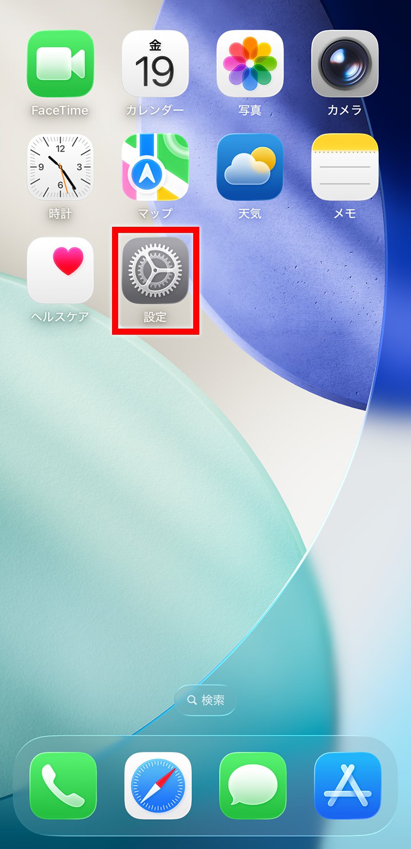 説明図:iPhoneホーム画面上の「設定」アイコンの位置