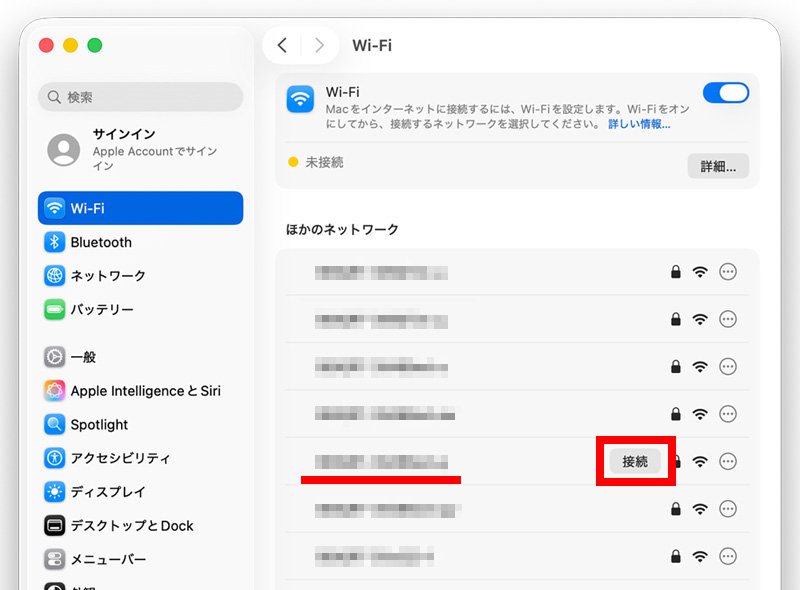 説明図：ネットワーク名右の「接続」ボタンの位置