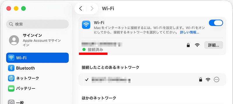 説明図：接続完了画面