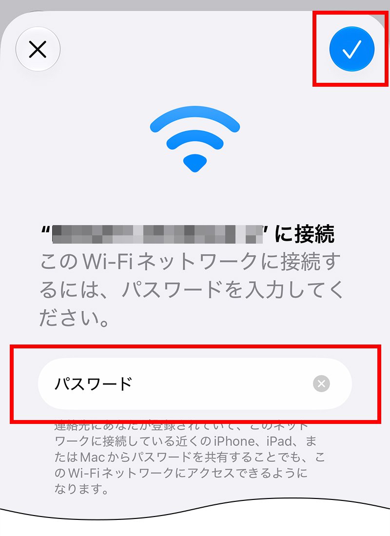 説明図:パスワード入力欄の位置