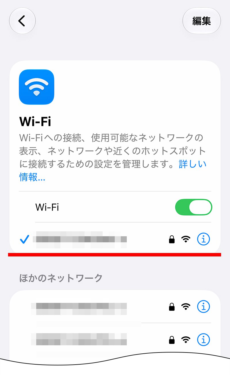 説明図:接続完了画面