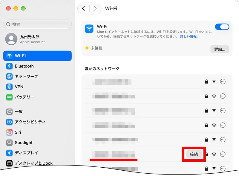 説明図:ネットワーク名右の「接続」ボタンの位置