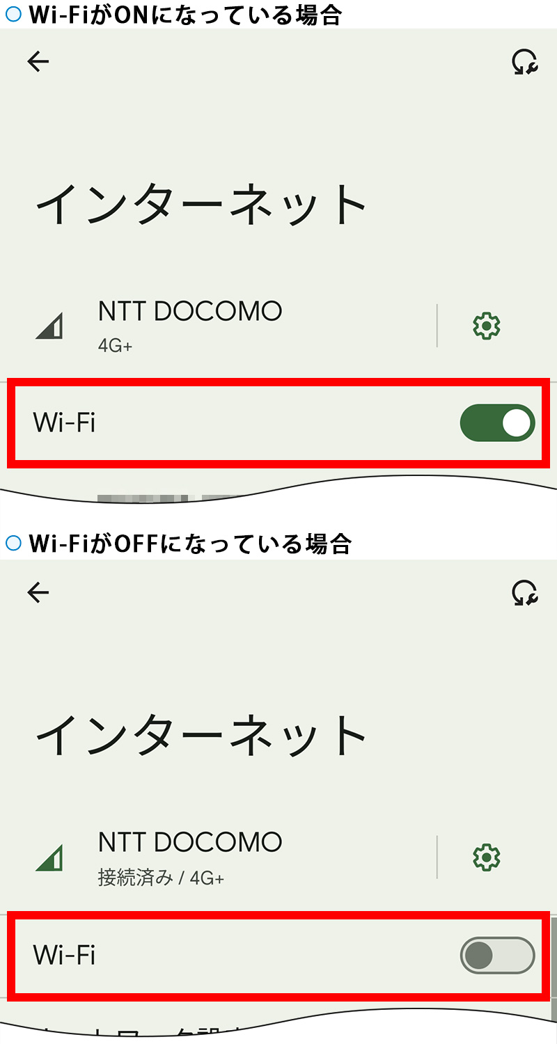 説明図：Wi-FiボタンがONになっている場合とOFFになっている場合