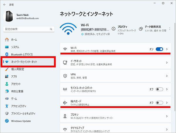 説明図：「Wi-Fi」ボタンがオン、「機内モード」ボタンがオフになっている状態