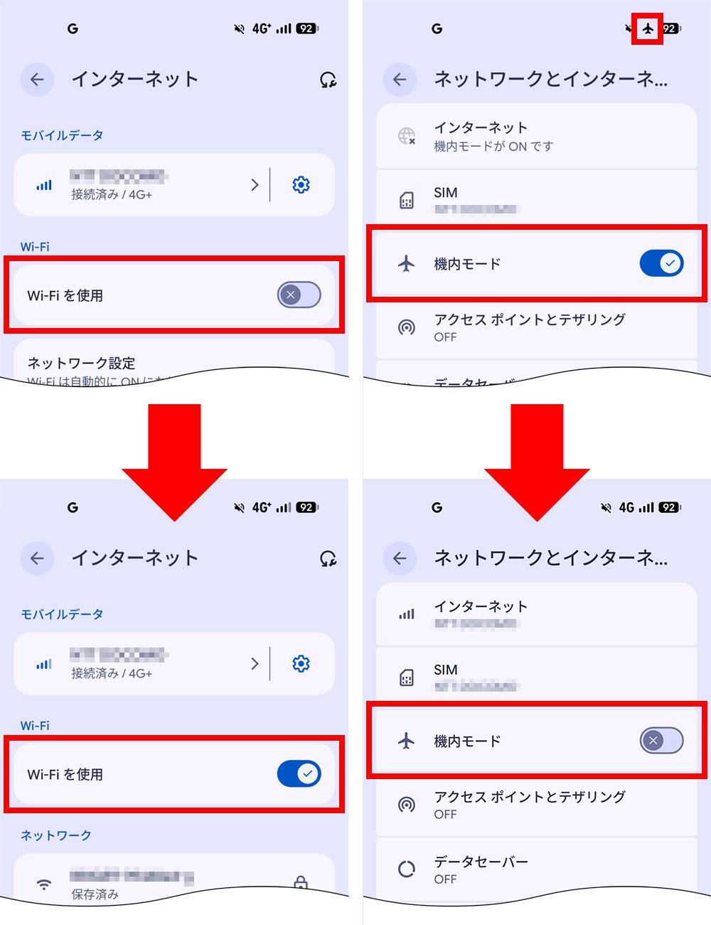 説明図：Wi-Fi・機内モードの状態設定画面