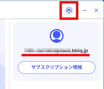 説明図:画面中の「人型アイコン」とメールアドレス表示位置