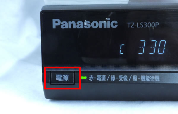 説明図：テレビチューナーTZ-LS300Pの電源ボタンの位置