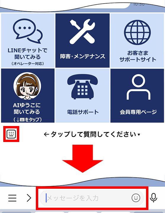 QTnet LINEでお問合せ | お問合せ窓口のご案内 | お問合せ窓口のご案内