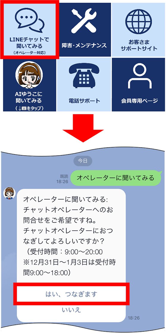 QTnet LINEでお問合せ | お問合せ窓口のご案内 | お問合せ窓口のご案内