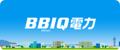 BBIQ電力サイトバナー画像