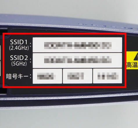 説明図：アイ・オー・データ無線親機に記載されたSSIDの表記例